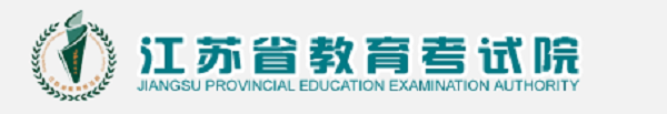 2018江苏高考成绩查询入口已开通 2018江苏高考成绩查询入口已开通