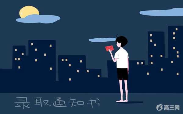 四川高考本科二批录取通知书什么时候发 四川高考本科二批录取通知书什么时候发