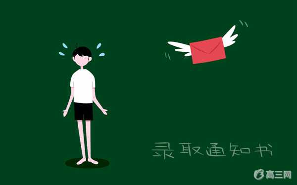 2019广东专科录取通知书什么时候发 2019广东专科录取通知书什么时候发