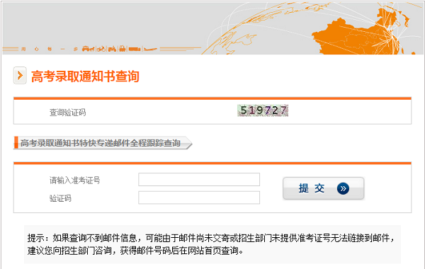 广东专科录取通知书什么时候发 广东专科录取通知书什么时候发