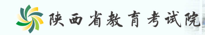 2020年陕西高考二本志愿填报时间及入口 2020年陕西高考二本志愿填报时间及入口