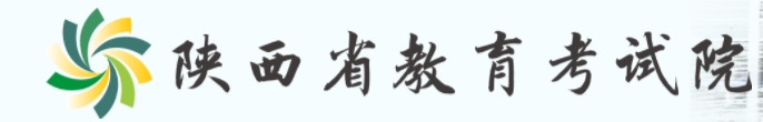 2020年陕西高考专科志愿填报时间及入口 2020年陕西高考专科志愿填报时间及入口