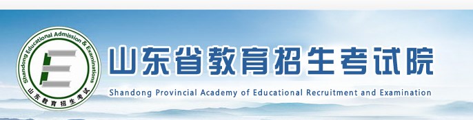 山东高考志愿填报时间顺序 山东高考志愿填报时间顺序