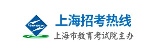 上海高考成绩查询入口 上海高考成绩查询入口