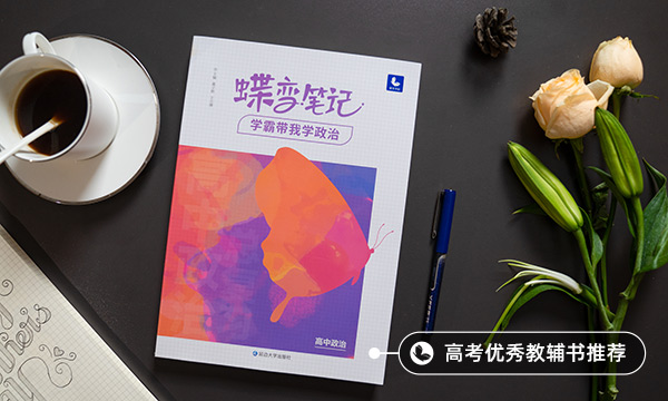 高中政治必背知识点总结 考试知识汇总 高中政治必背知识点总结 考试知识汇总