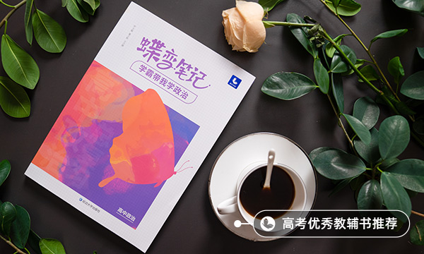 高中政治必背知识重点归纳 必考内容 高中政治必背知识重点归纳 必考内容