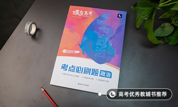 高三政治怎么学才能考高分 有哪些方法 高三政治怎么学才能考高分 有哪些方法