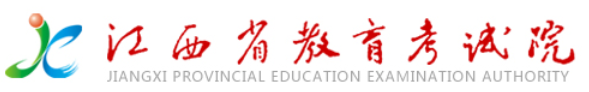江西2022年下半年普通高中学业水平考试成绩及考生申请成绩公布及复核注意事项的公告 江西2022年下半年普通高中学业水平考试成绩及考生申请成绩公布及复核注意事项的公告
