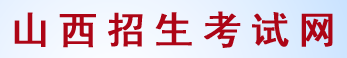 山西省2023年普通高校招生美术类专业省级统考成绩什么时候出 山西省2023年普通高校招生美术类专业省级统考成绩什么时候出