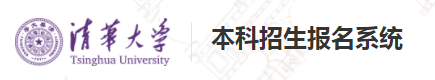 清华大学2023年高水平艺术团招生报名条件是什么 报名入口 清华大学2023年高水平艺术团招生报名条件是什么 报名入口