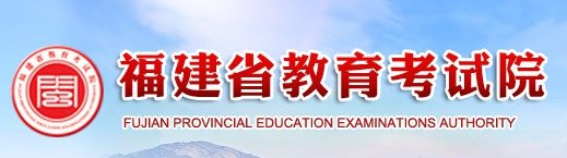 福建2023年普通高校招生外语口试考试报名时间 报名网址 福建2023年普通高校招生外语口试考试报名时间 报名网址