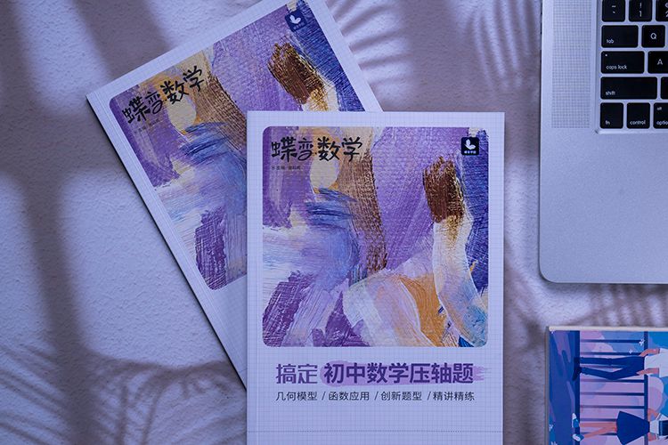 2023高三数学成绩提高方法 2023高三数学成绩提高方法