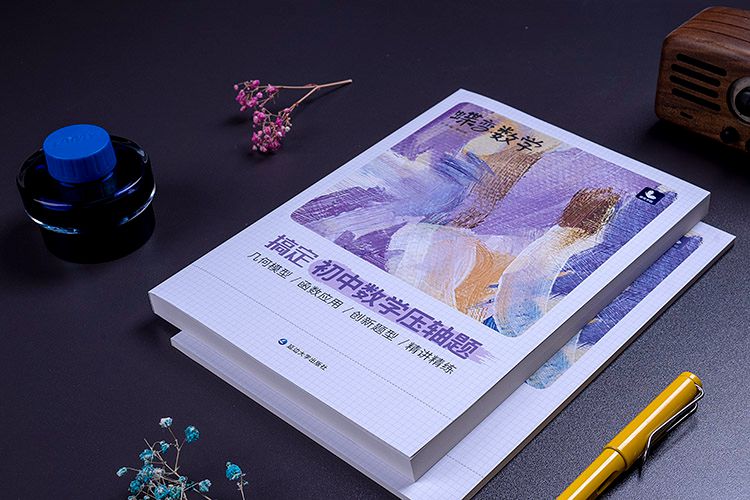 2023高考数学考高分的小诀窍有哪些 2023高考数学考高分的小诀窍有哪些