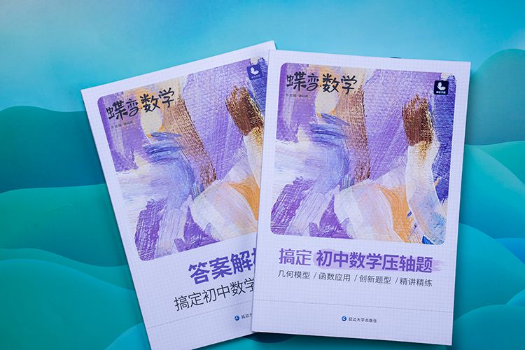 2023高三生如何提高数学成绩 2023高三生如何提高数学成绩