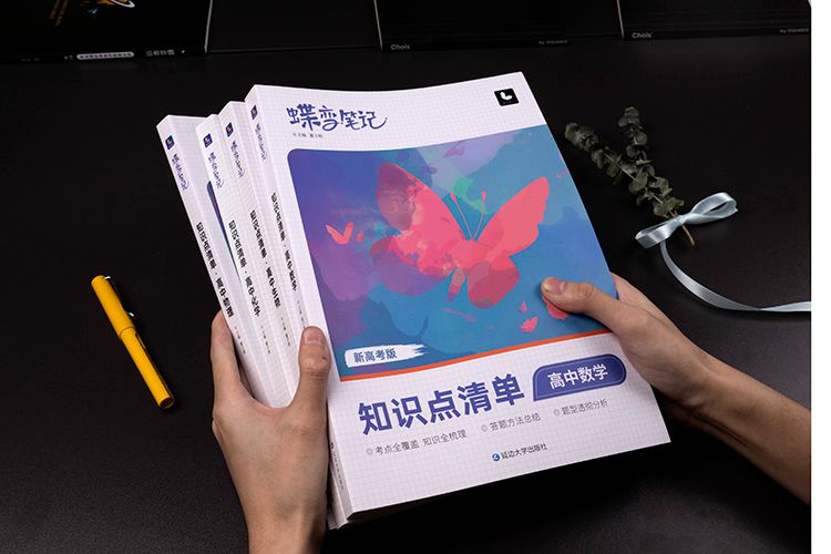 2023高三数学基础差怎么办 2023高三数学基础差怎么办