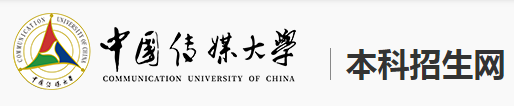 2023中国传媒大学校考报名网址入口 报名操作方法 2023中国传媒大学校考报名网址入口 报名操作方法