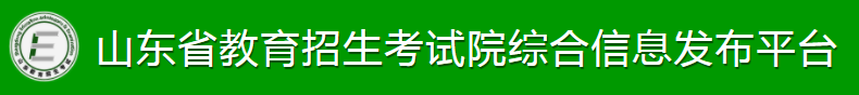 山东2023艺术类统考成绩查询入口 在哪查成绩 山东2023艺术类统考成绩查询入口 在哪查成绩