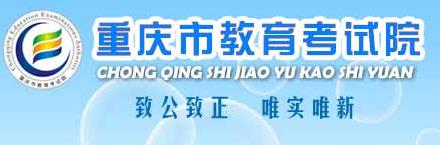 重庆市2023年艺术统考/联考合格线公布 分数线是多少 重庆市2023年艺术统考/联考合格线公布 分数线是多少