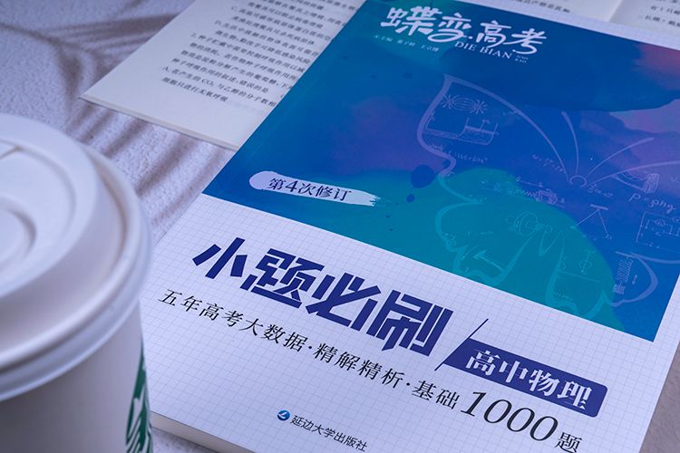 高中物理怎么学能得高分 高中物理怎么学能得高分