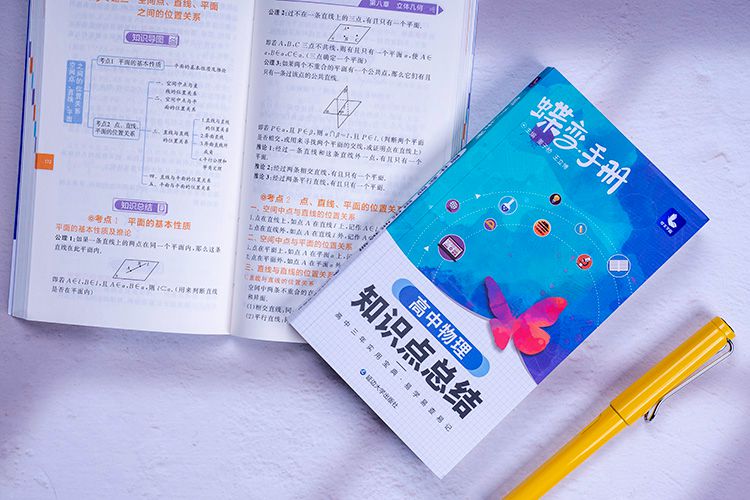怎样复习好高中物理 怎样复习好高中物理