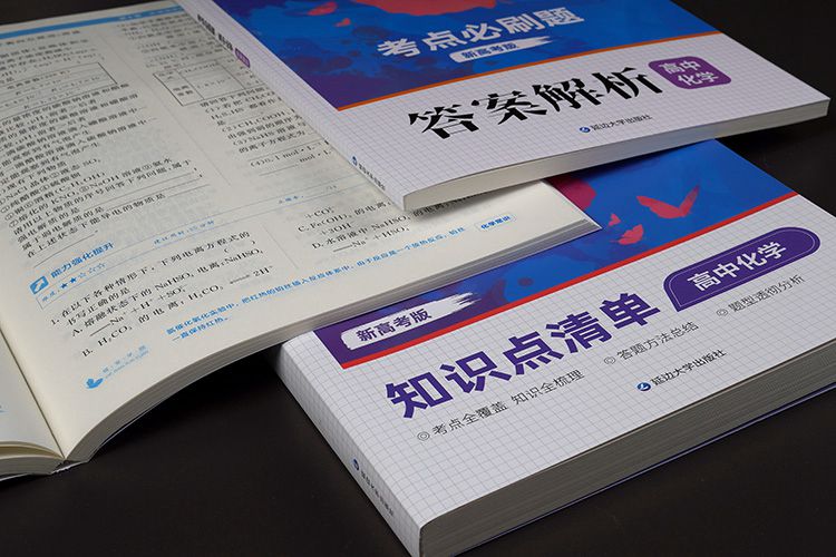 2023高考化学复习指导方法 2023高考化学复习指导方法
