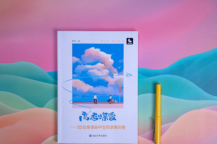 富有诗意的高考励志短句 激励高三生的句子 富有诗意的高考励志短句 激励高三生的句子