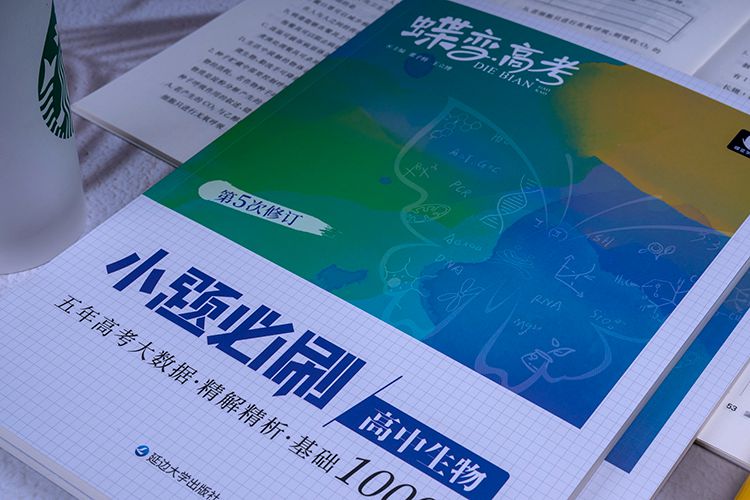 2023高考生物必背知识点总结 2023高考生物必背知识点总结