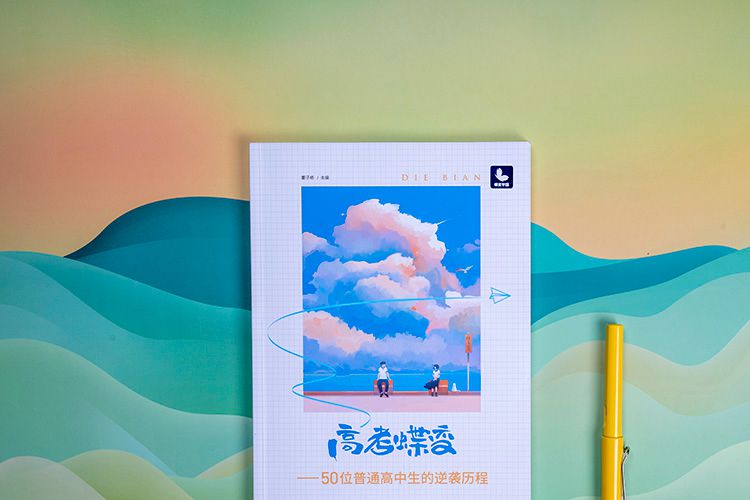 给高三孩子的鼓励寄语 正能量励志句子整理 给高三孩子的鼓励寄语 正能量励志句子整理