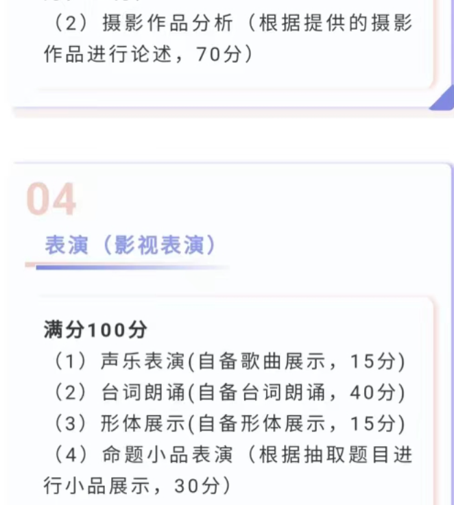 首都师范大学科德学院2023年艺术类本科专业考试科目 首都师范大学科德学院2023年艺术类本科专业考试科目