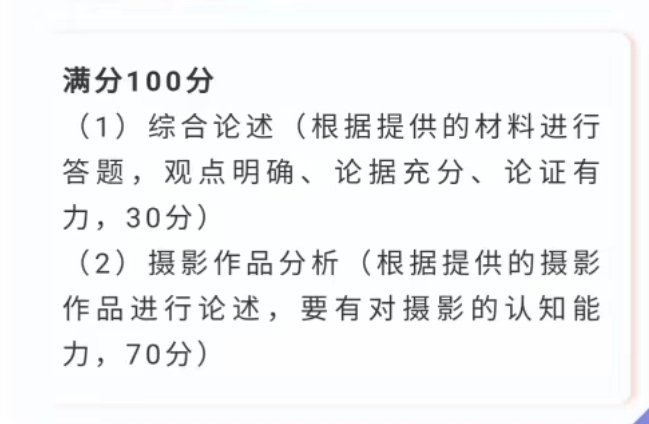 首都师范大学科德学院2023年艺术类本科专业考试科目 首都师范大学科德学院2023年艺术类本科专业考试科目