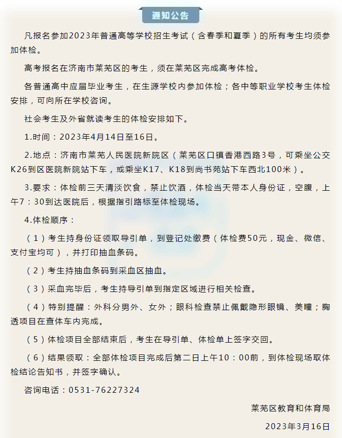 莱芜区.png 莱芜区.png