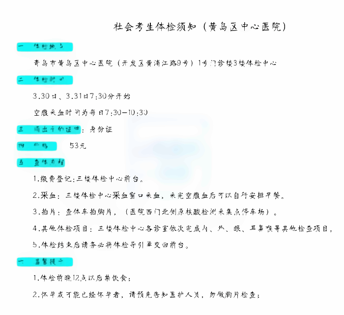 青岛-黄岛区.png 青岛-黄岛区.png
