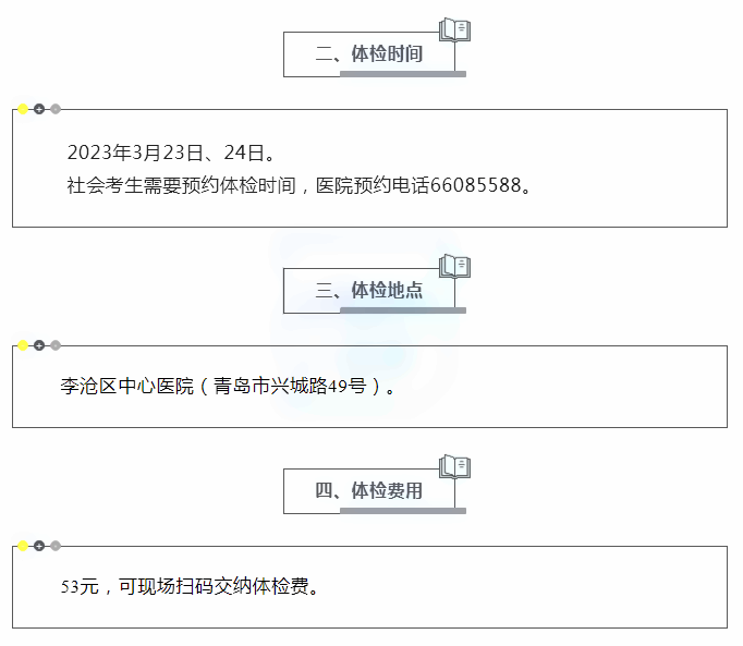 青岛-李沧区.png 青岛-李沧区.png