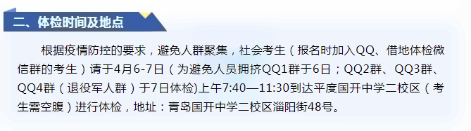 青岛-平度市.png 青岛-平度市.png