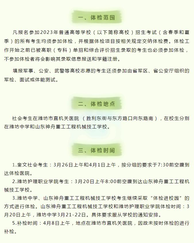 威海市-奎文区.png 威海市-奎文区.png
