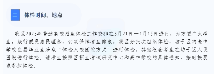 潍坊市-坊子区.png 潍坊市-坊子区.png