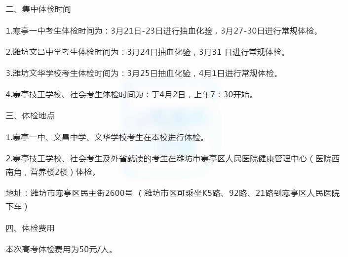 潍坊市-寒亭区.png 潍坊市-寒亭区.png