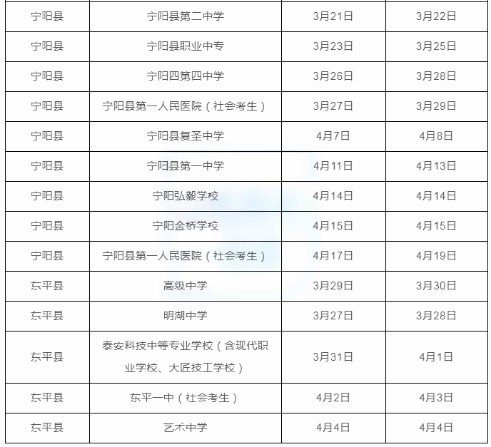 泰安市5.png 泰安市5.png