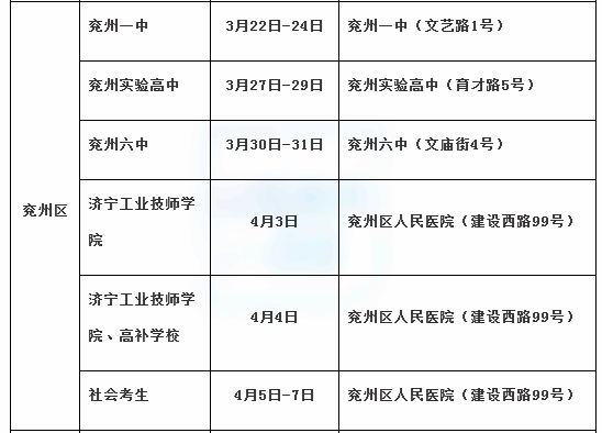 济宁市2.png 济宁市2.png