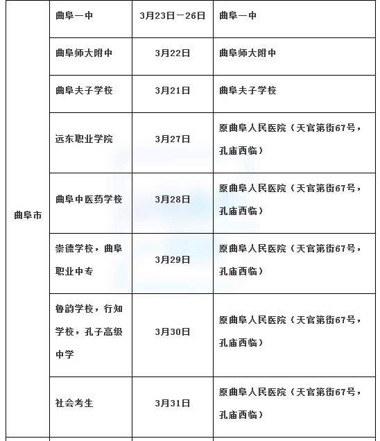 济宁市8.png 济宁市8.png