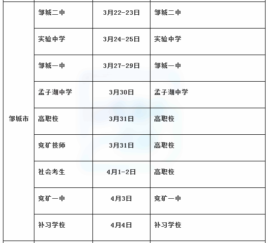 济宁市9.png 济宁市9.png