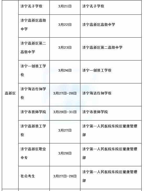 济宁市10.png 济宁市10.png