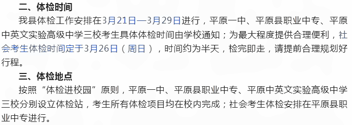 德州市-平原县.png 德州市-平原县.png