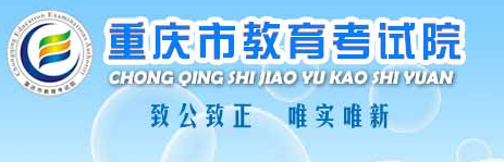 重庆2023学考合格考考试时间及缴费入口 重庆2023学考合格考考试时间及缴费入口