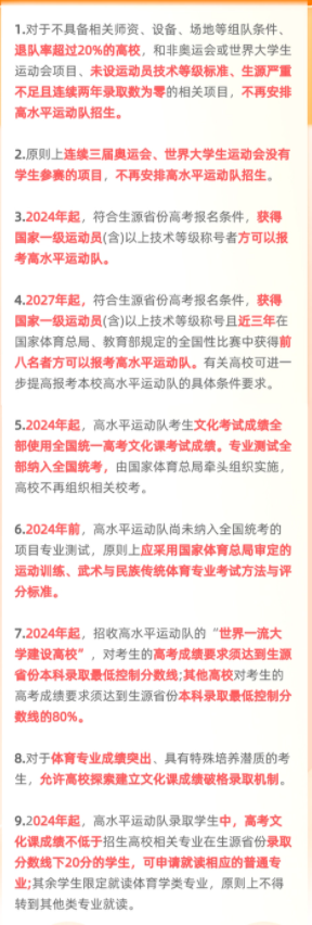 2024年高水平考试改革内容 有哪些改变 2024年高水平考试改革内容 有哪些改变