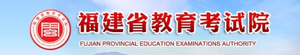 2023福建体育类专业省统考成绩查询时间及入口 2023福建体育类专业省统考成绩查询时间及入口