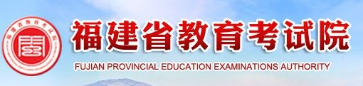 2023福建体育统考成绩查询时间及入口 在哪查分 2023福建体育统考成绩查询时间及入口 在哪查分