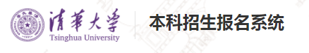 2023外语类保送生招生简章公布 清华大学保送条件有哪些 2023外语类保送生招生简章公布 清华大学保送条件有哪些