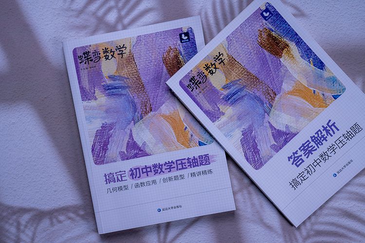 如何提高高三孩子的数学成绩 如何提高高三孩子的数学成绩