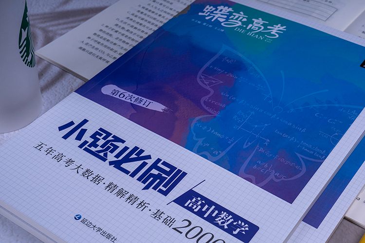 高三生怎么样才能学好数学 高三生怎么样才能学好数学
